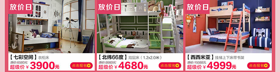 七彩空间,北纬66度,西西米亚,皇家1号家居民治店,深圳家具卖场,家具网上商城